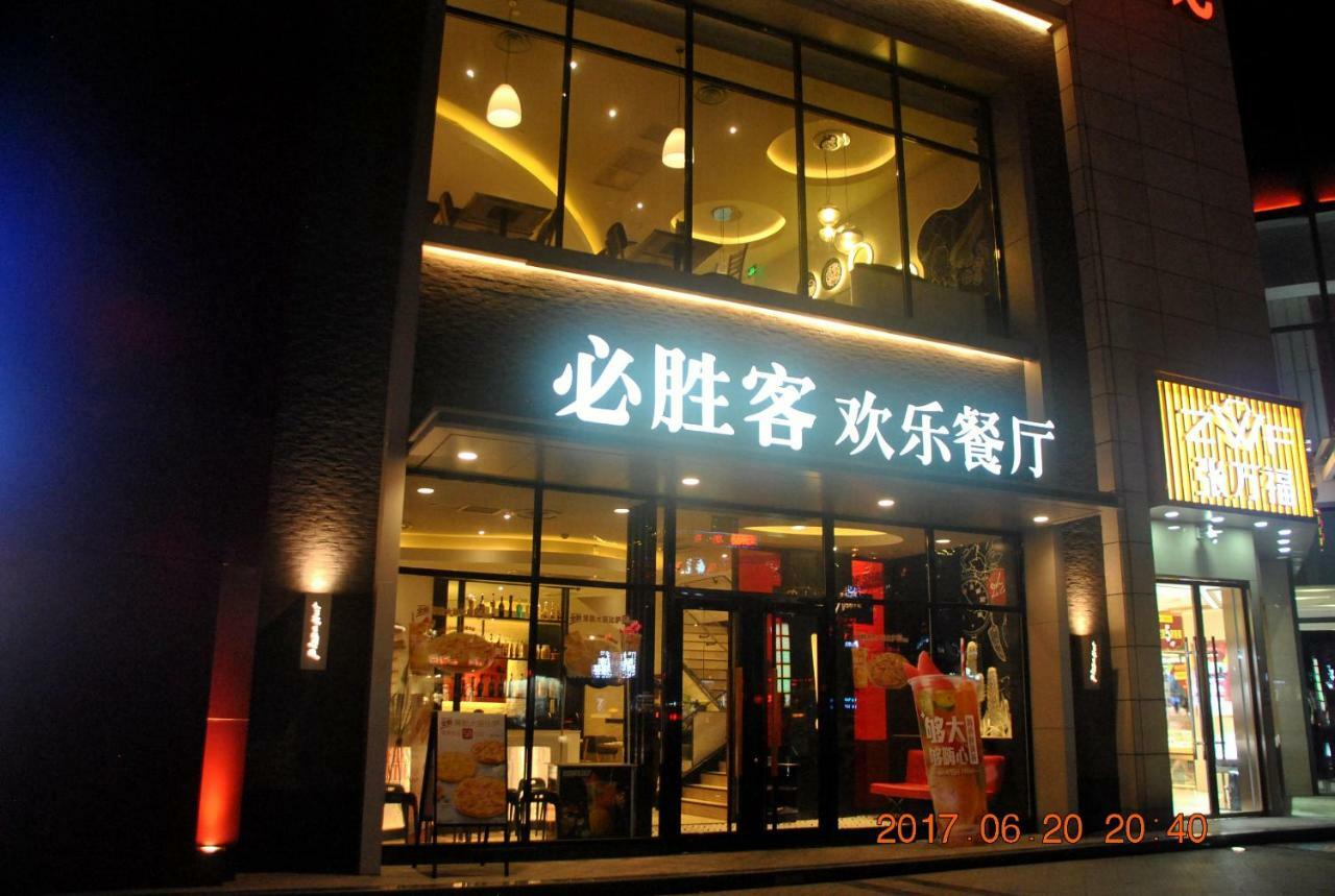 Floral Hotel - Baihui Living Чжанцзяцзе Экстерьер фото